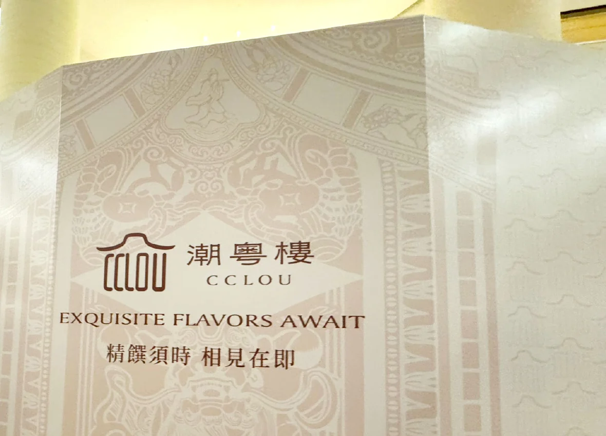 太古廣場 C C LOU 圍板圖像