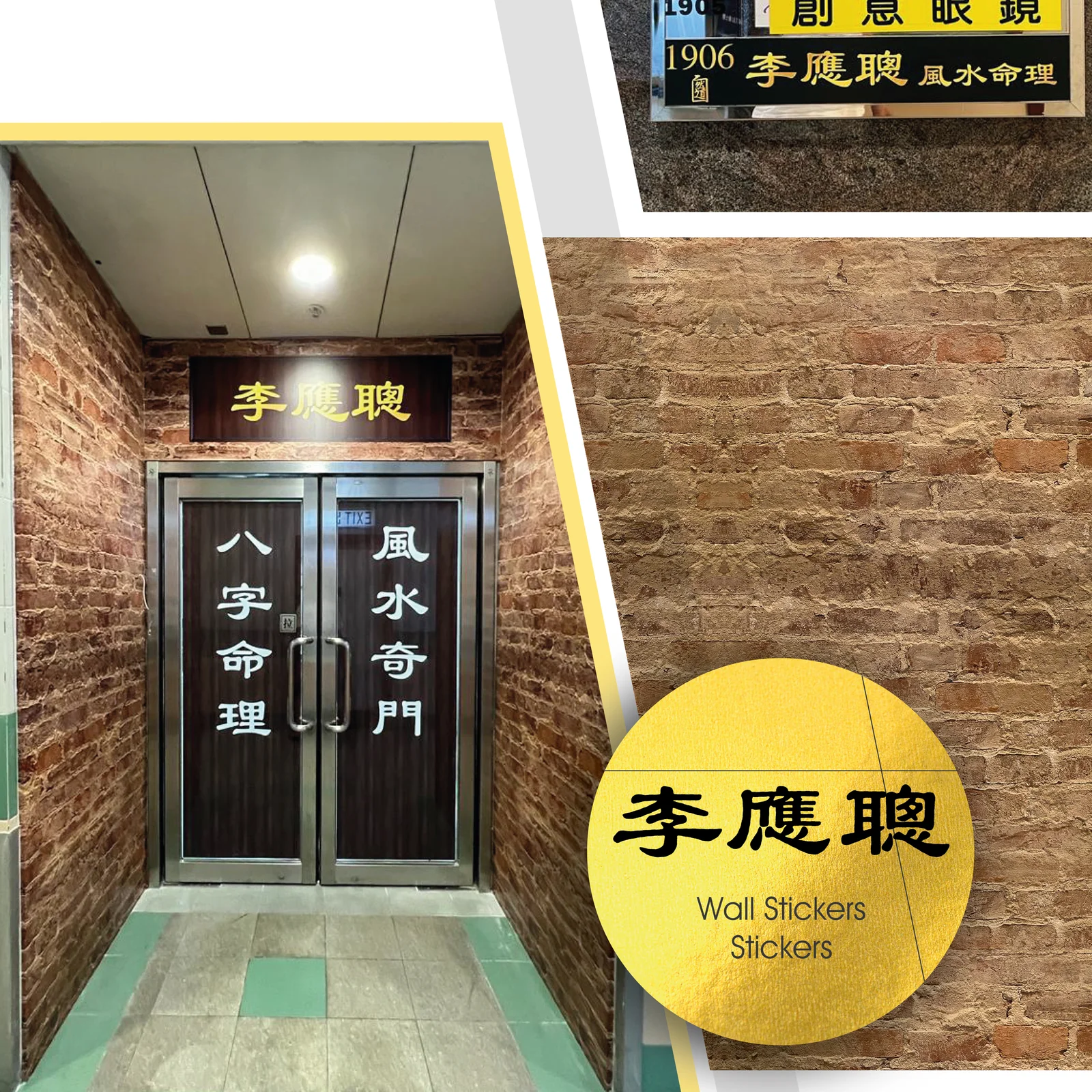 Lee 牆身貼圖作品集圖板