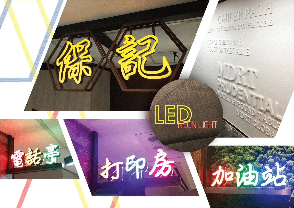 霓虹燈招牌作品作品集圖板