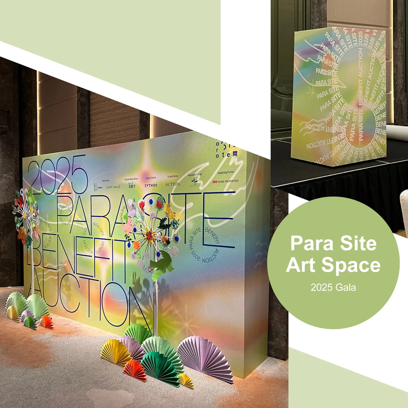 Para Site Art Space 展覽活動作品集圖板