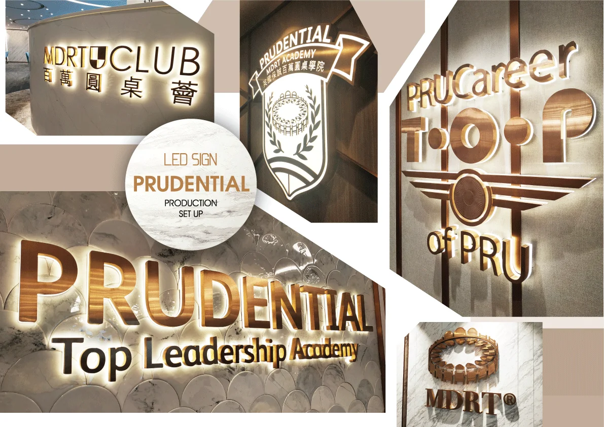 Prudential 標誌製作作品集圖板